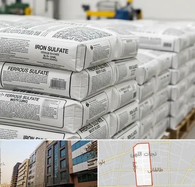 فروش سولفات آهن در نجات اللهی
