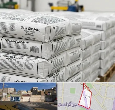 فروش سولفات آهن در اتابک