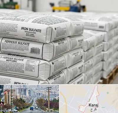فروش سولفات آهن در گوهردشت کرج