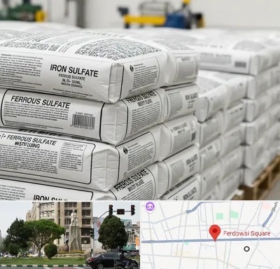 فروش سولفات آهن در میدان فردوسی تهران