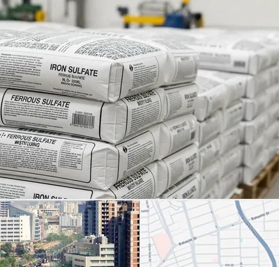 فروش سولفات آهن در خیابان بهشتی