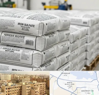 فروش سولفات آهن در جنوب غرب تهران