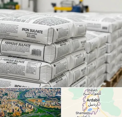 فروش سولفات آهن در اردبیل