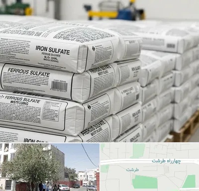 فروش سولفات آهن در طرشت