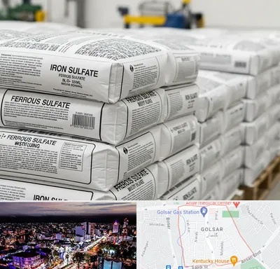 فروش سولفات آهن در گلسار رشت