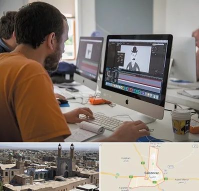 آموزشگاه افتر افکت در سبزوار