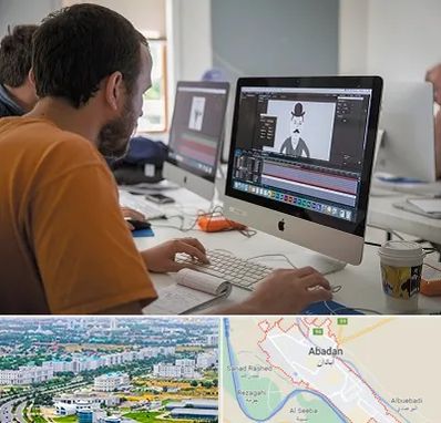 آموزشگاه افتر افکت در آبادان