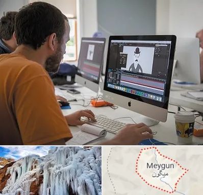 آموزشگاه افتر افکت در میگون