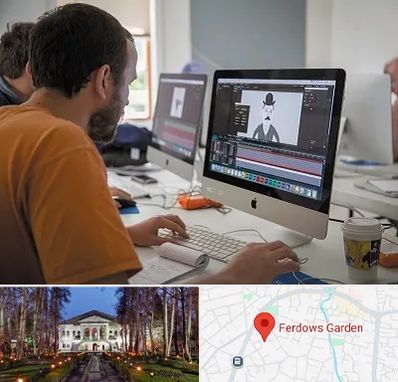 آموزشگاه افتر افکت در باغ فردوس