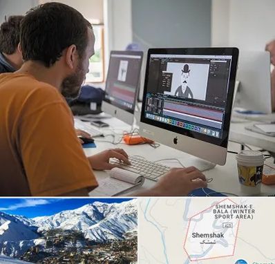 آموزشگاه افتر افکت در شمشک