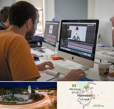 آموزشگاه افتر افکت در همدان