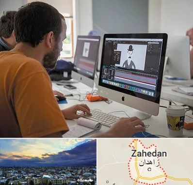 آموزشگاه افتر افکت در زاهدان