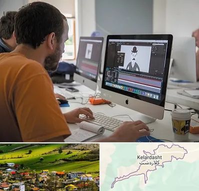 آموزشگاه افتر افکت در کلاردشت