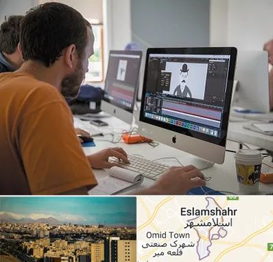آموزشگاه افتر افکت در اسلامشهر