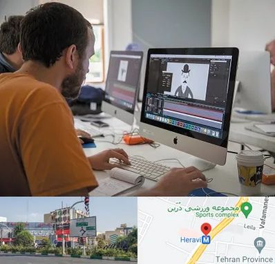 آموزشگاه افتر افکت در هروی