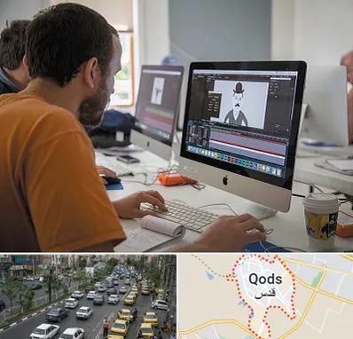 آموزشگاه افتر افکت در شهر قدس