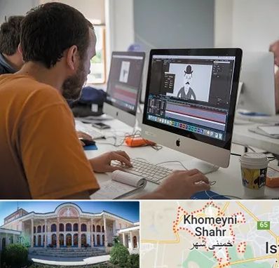 آموزشگاه افتر افکت در خمینی شهر