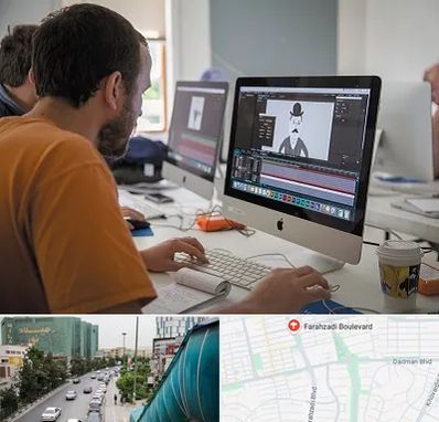 آموزشگاه افتر افکت در بلوار فرحزادی