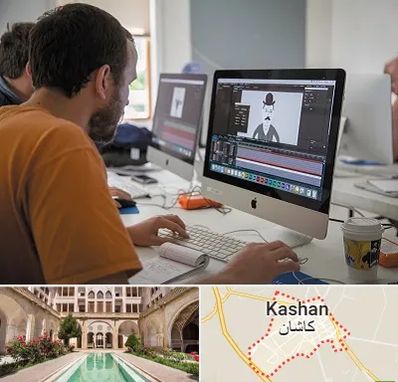 آموزشگاه افتر افکت در کاشان