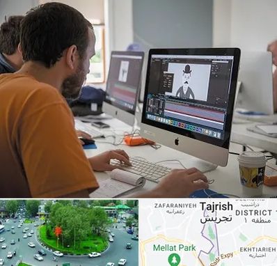 آموزشگاه افتر افکت در تجریش 