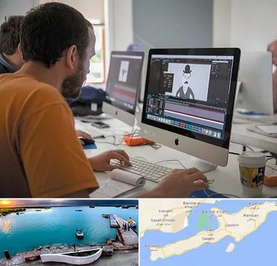 آموزشگاه افتر افکت در قشم