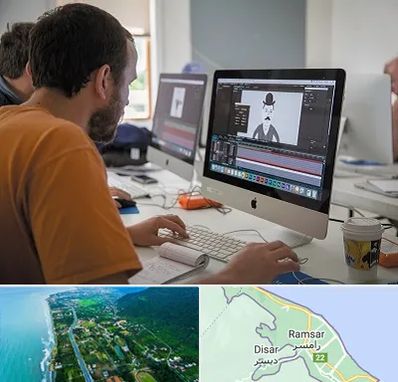 آموزشگاه افتر افکت در رامسر