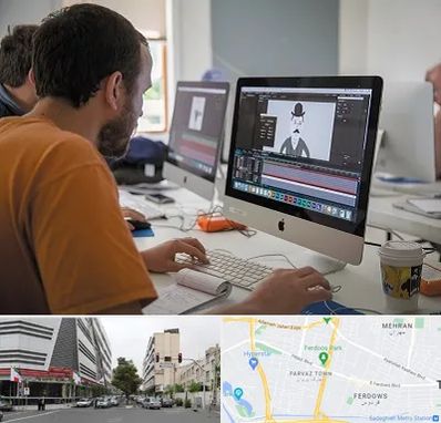 آموزشگاه افتر افکت در بلوار فردوس 