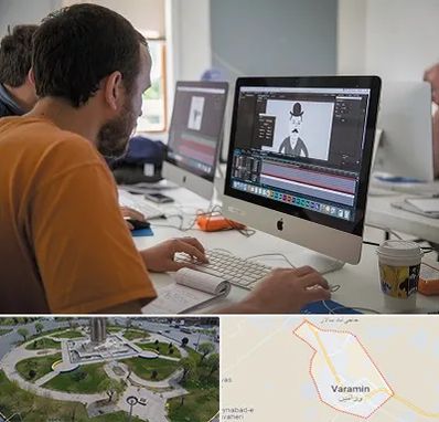 آموزشگاه افتر افکت در ورامین