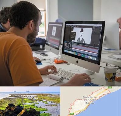 آموزشگاه افتر افکت در بندرلنگه