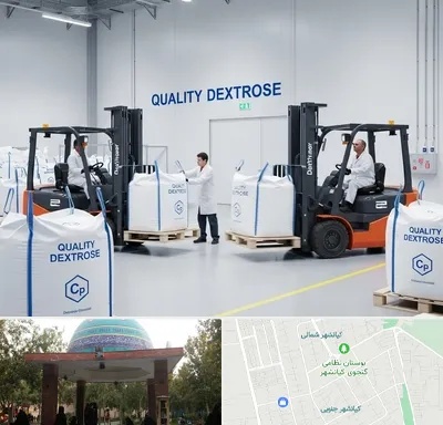 فروش دکستروز در کیانشهر