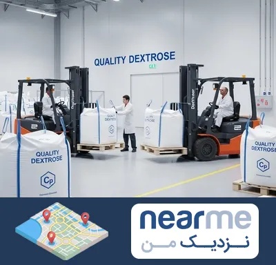 فروش دکستروز در نزدیک من