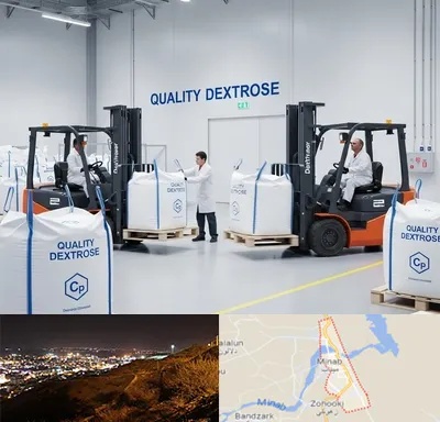 فروش دکستروز در میناب