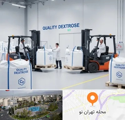 فروش دکستروز در تهران نو