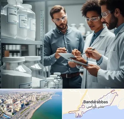 فروش CMC در بندرعباس