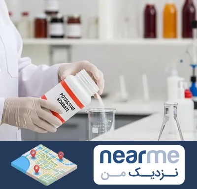 فروش سوربات پتاسیم در نزدیک من