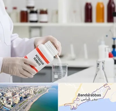 فروش سوربات پتاسیم در بندرعباس