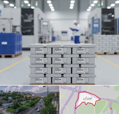فروش پارافین جامد در لویزان