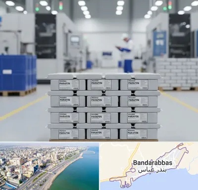 فروش پارافین جامد در بندرعباس
