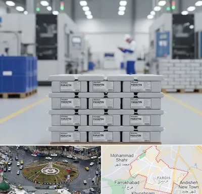 فروش پارافین جامد در فردیس کرج