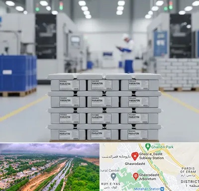 فروش پارافین جامد در قصرالدشت شیراز