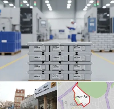 فروش پارافین جامد در شهرک شریعتی