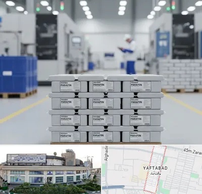 فروش پارافین جامد در یافت آباد