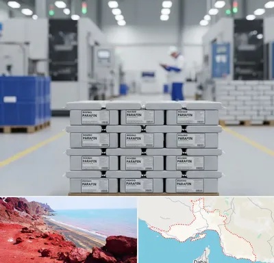 فروش پارافین جامد در هرمزگان