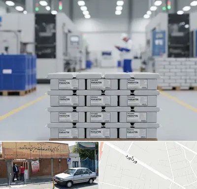 فروش پارافین جامد در وردآورد