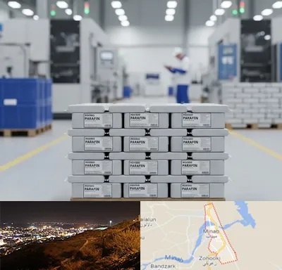 فروش پارافین جامد در میناب