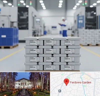 فروش پارافین جامد در باغ فردوس
