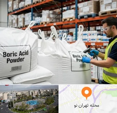 فروش اسید بوریک در تهران نو