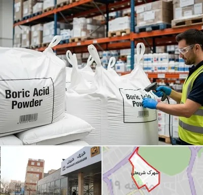 فروش اسید بوریک در شهرک شریعتی