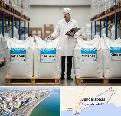 فروش اسید سیتریک در بندرعباس