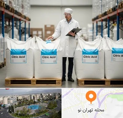 فروش اسید سیتریک در تهران نو